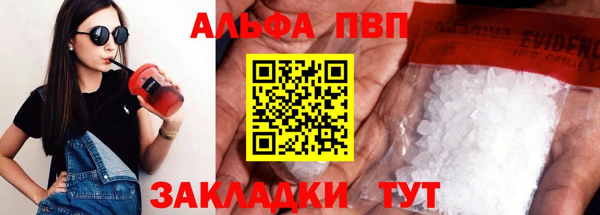APVP СК КРИС  Вход с VPN  А ПВП кристаллы  Alfa_PVP VHQ  Воскресенск 