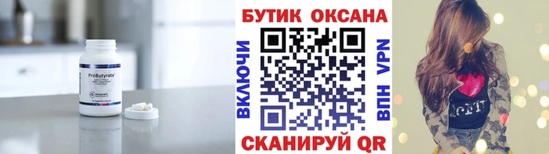 mega как войти  Воскресенск  БУТИРАТ оксана 