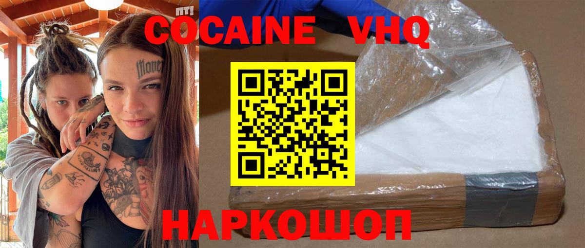 Кокаин Боливия Воскресенск