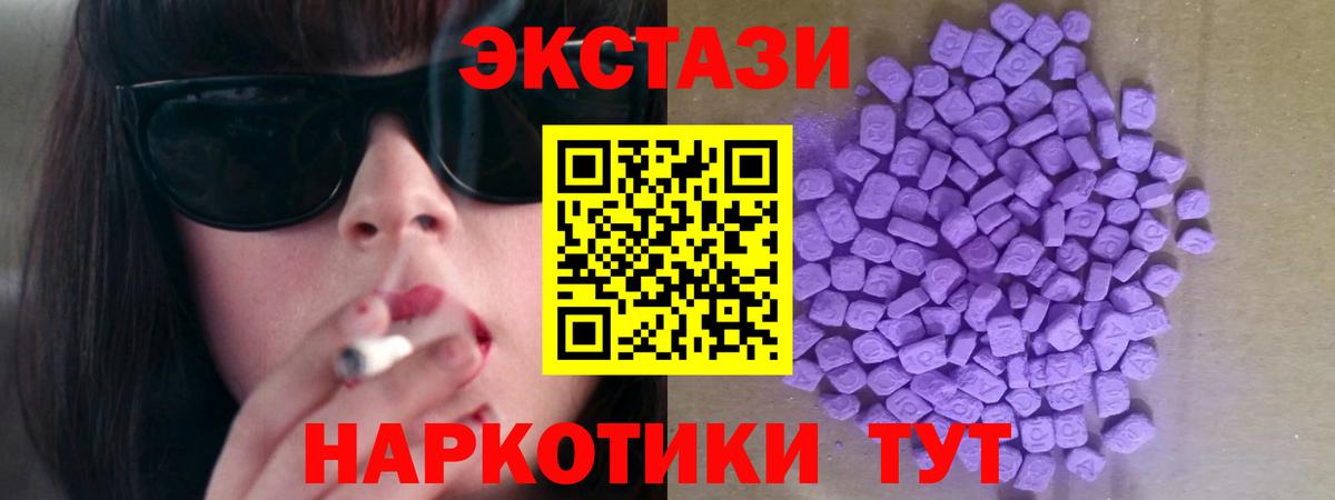 Экстази круглые  Ecstasy бентли  ЭКСТАЗИ  Воскресенск  Вход с VPN 