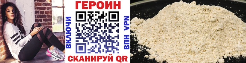 купить наркотики цена  Воскресенск  ГЕРОИН белый 