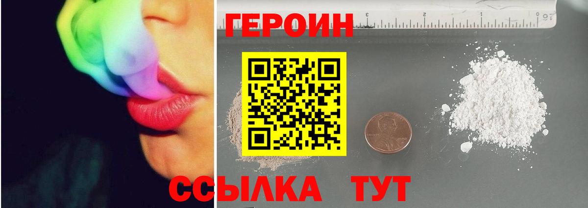 ГЕРОИН  Вход с VPN  Воскресенск  ГЕРОИН Афган 