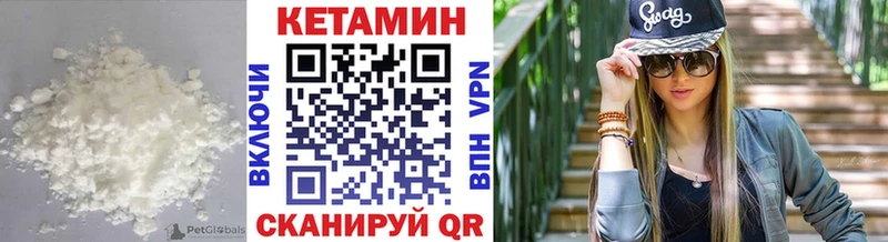 Кетамин VHQ  Воскресенск 