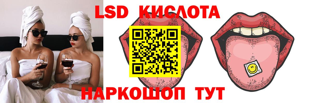 ЛСД экстази кислота  Лсд 25 экстази ecstasy  Воскресенск  Вход с VPN 