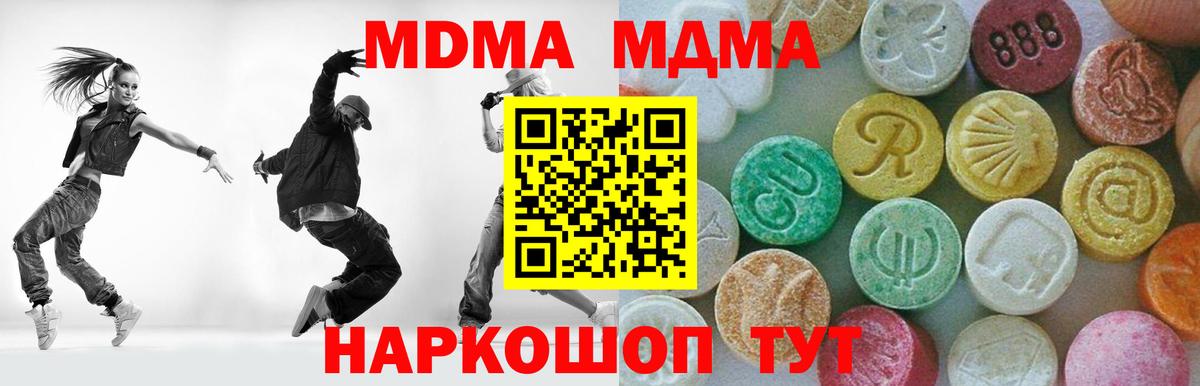 МДМА crystal  МДМА  Воскресенск  МДМА VHQ  Вход с VPN 