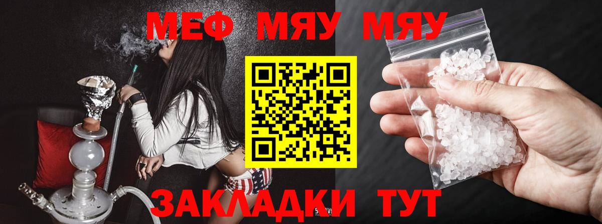 Мефедрон кристаллы Воскресенск