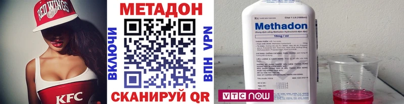 hydra ONION  Воскресенск  Метадон methadone 