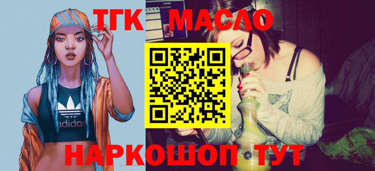 ТГК Wax Воскресенск