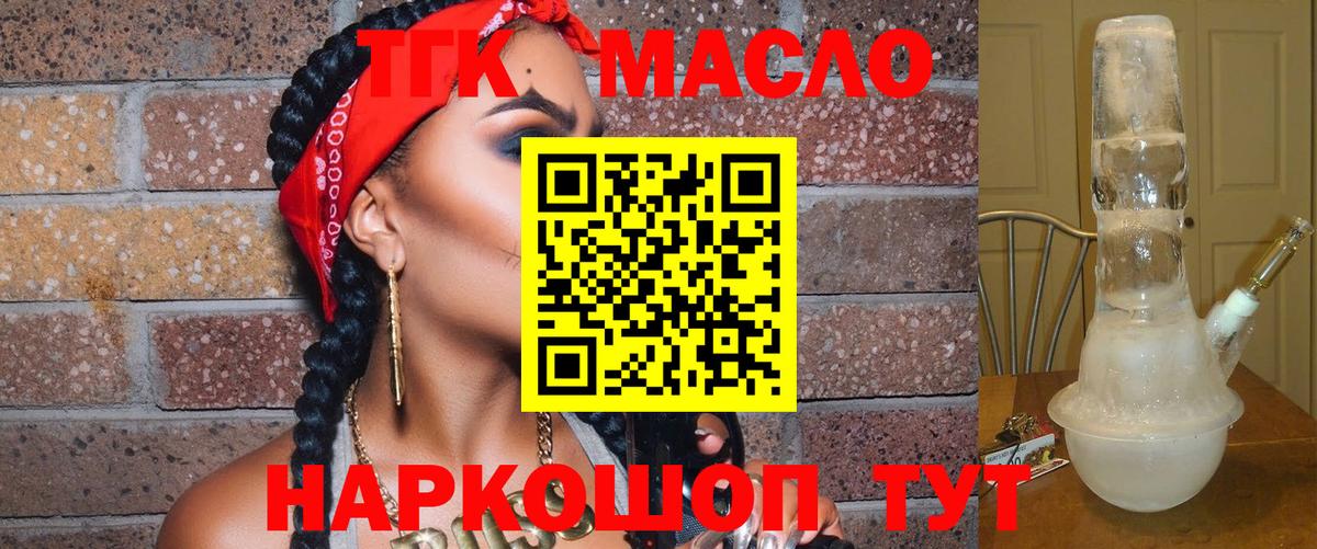 Дистиллят ТГК вейп  Вход с VPN  Воскресенск 